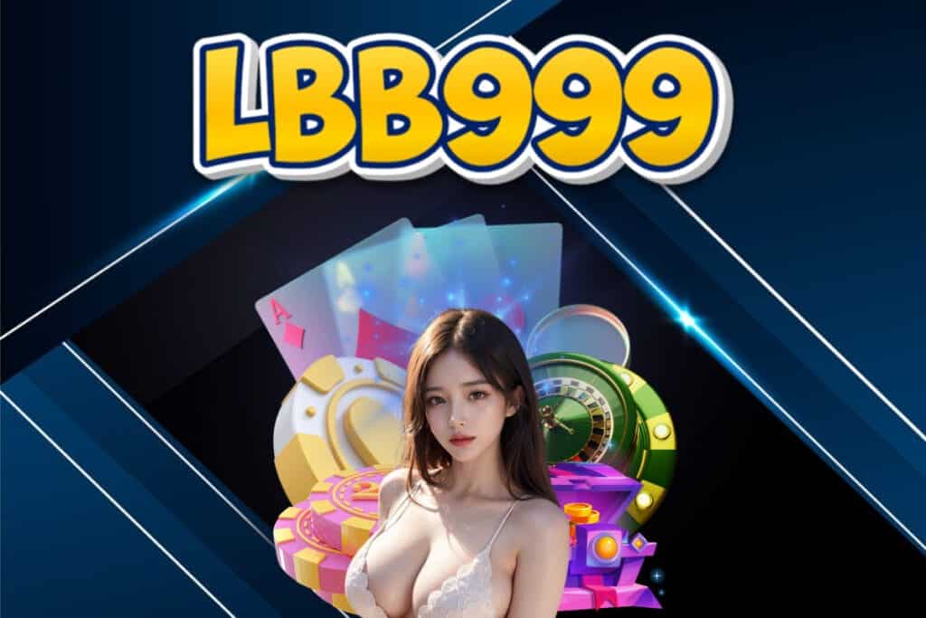 lbb999 เว็บตรง