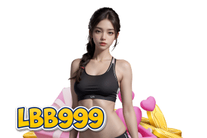 lbb999 ทางเข้า